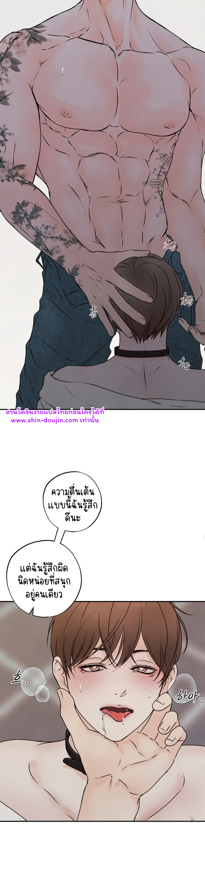 The Boundary of Delusion EP 3
